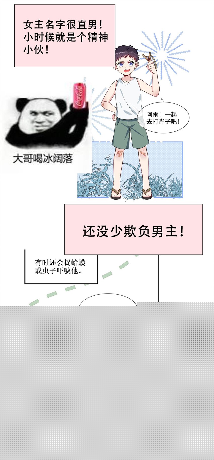 049 隐藏的危机52