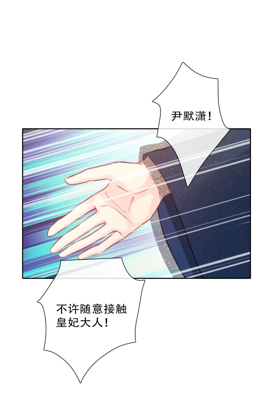 082 皇妃殿下10