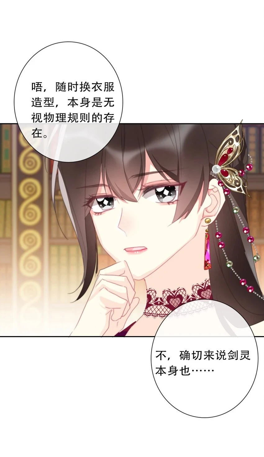 114 剑灵大人穿裙子27
