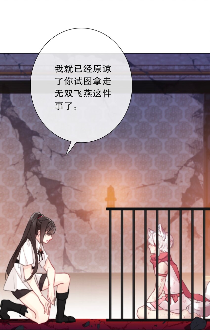 109 无双飞燕回来了28