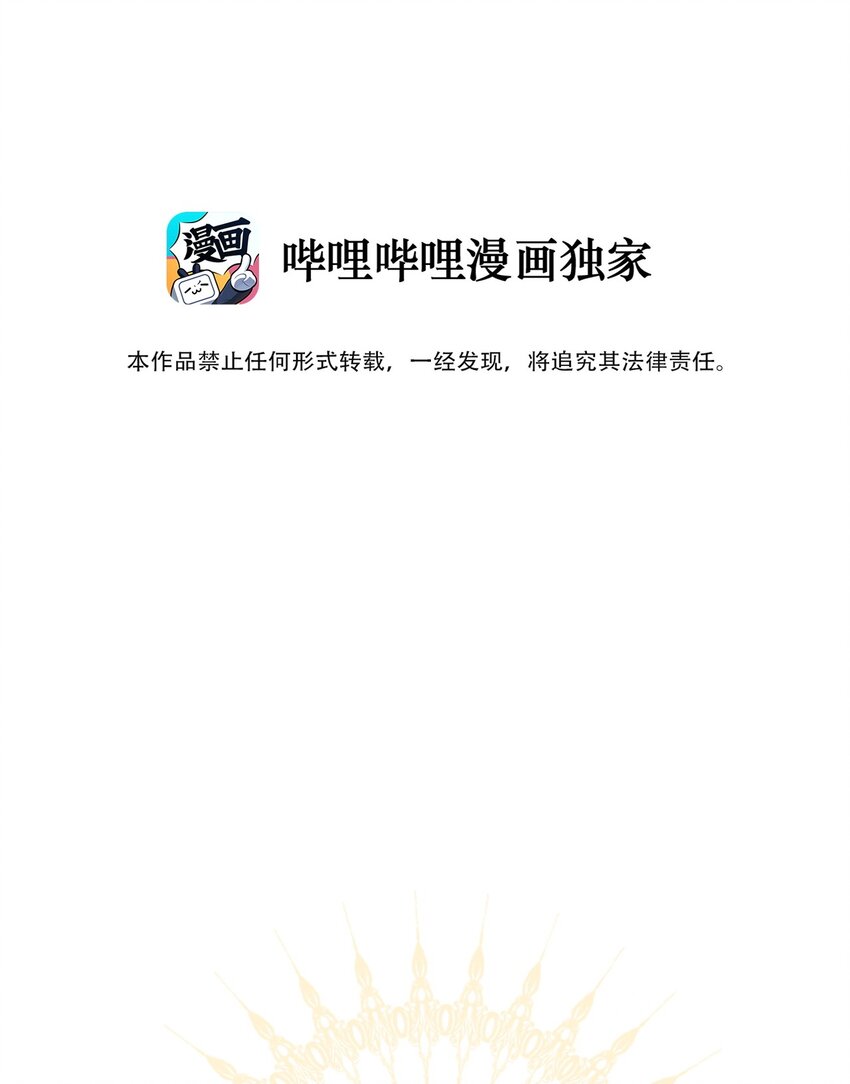110 妖兽一族未来的女王2