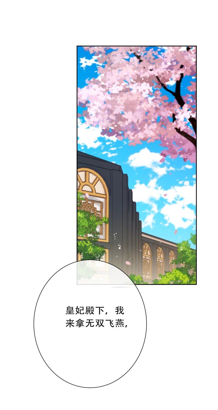 093 搭档？朋友？47