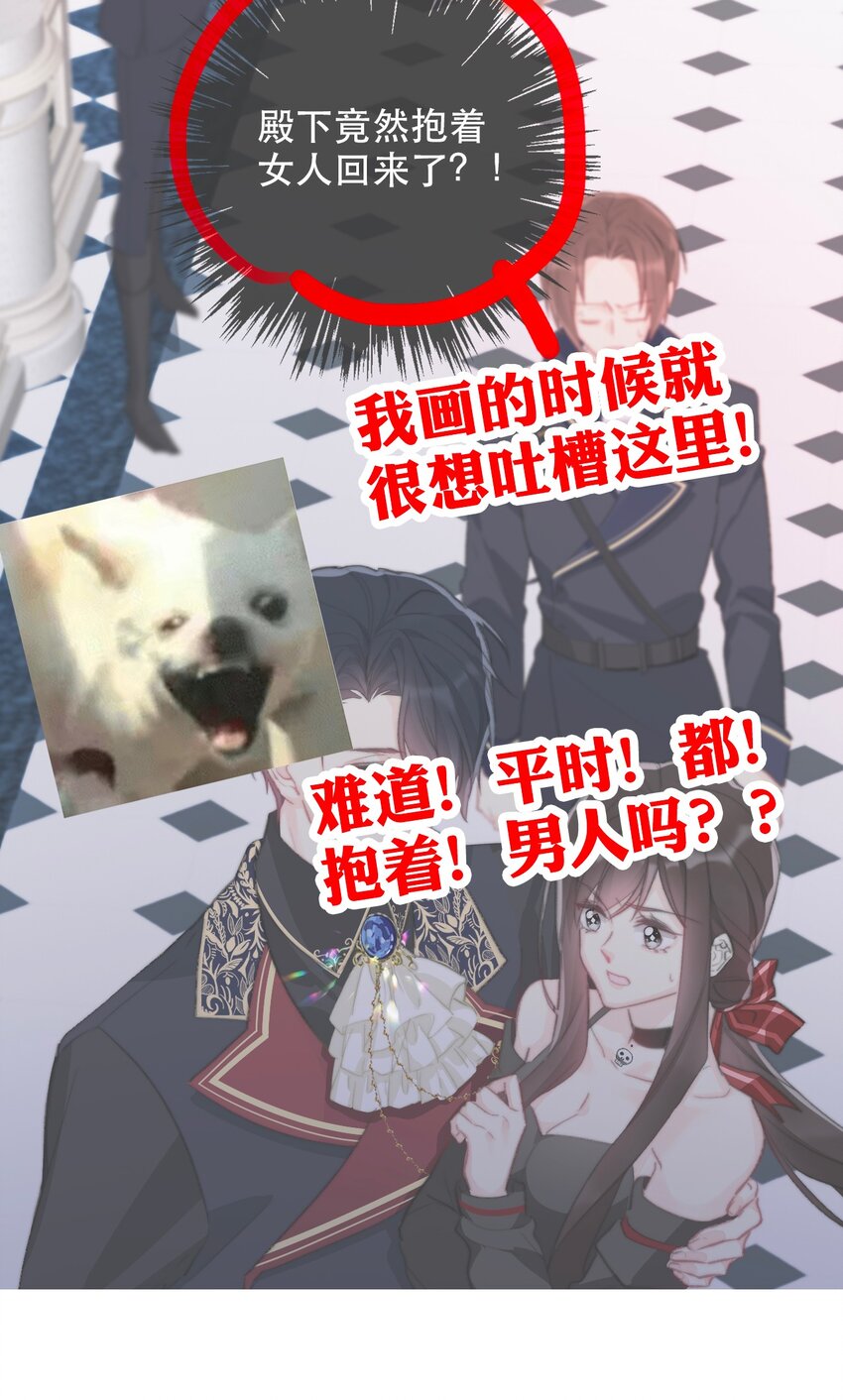 002 上了王子的床！？68