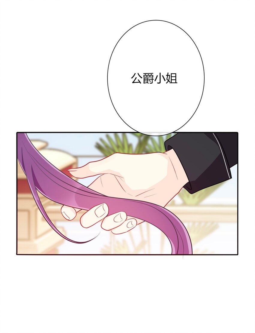 035 艾露丝的过去254