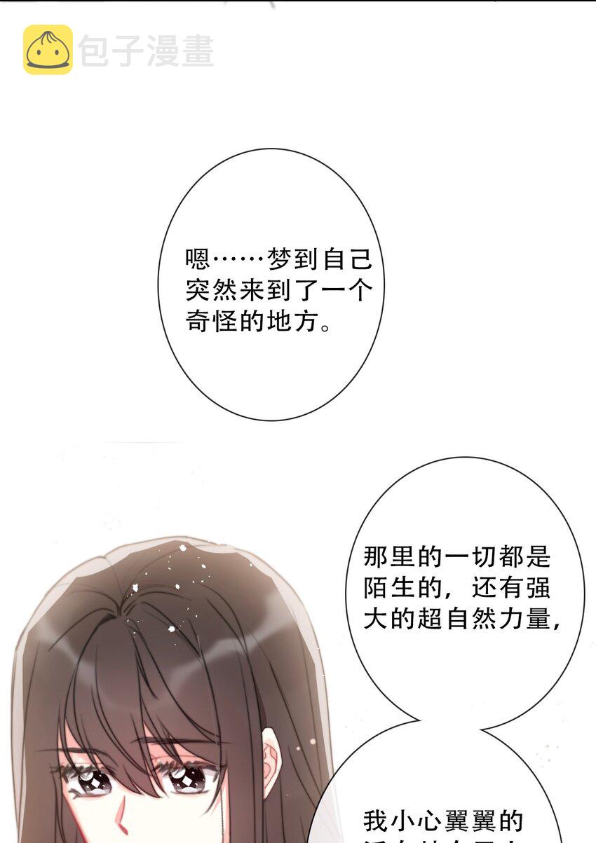 076 醒来吧，潇潇35