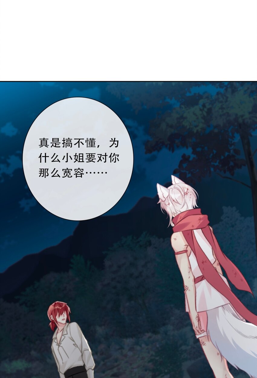 110 妖兽一族未来的女王14