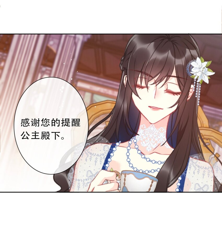 092 初见公主殿下48