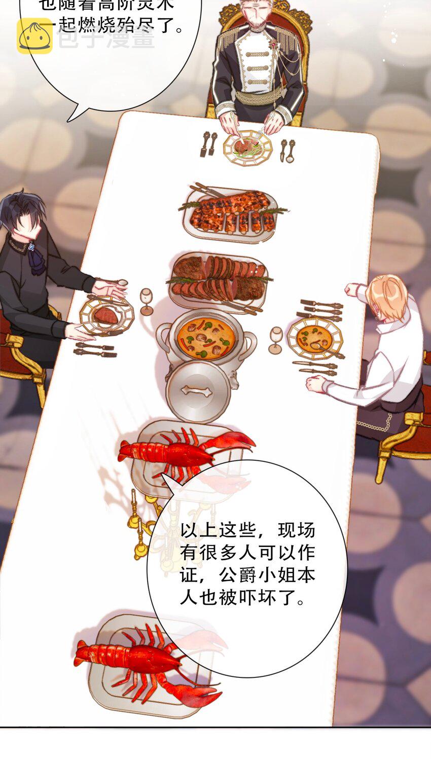 085 艾露丝的未婚夫16