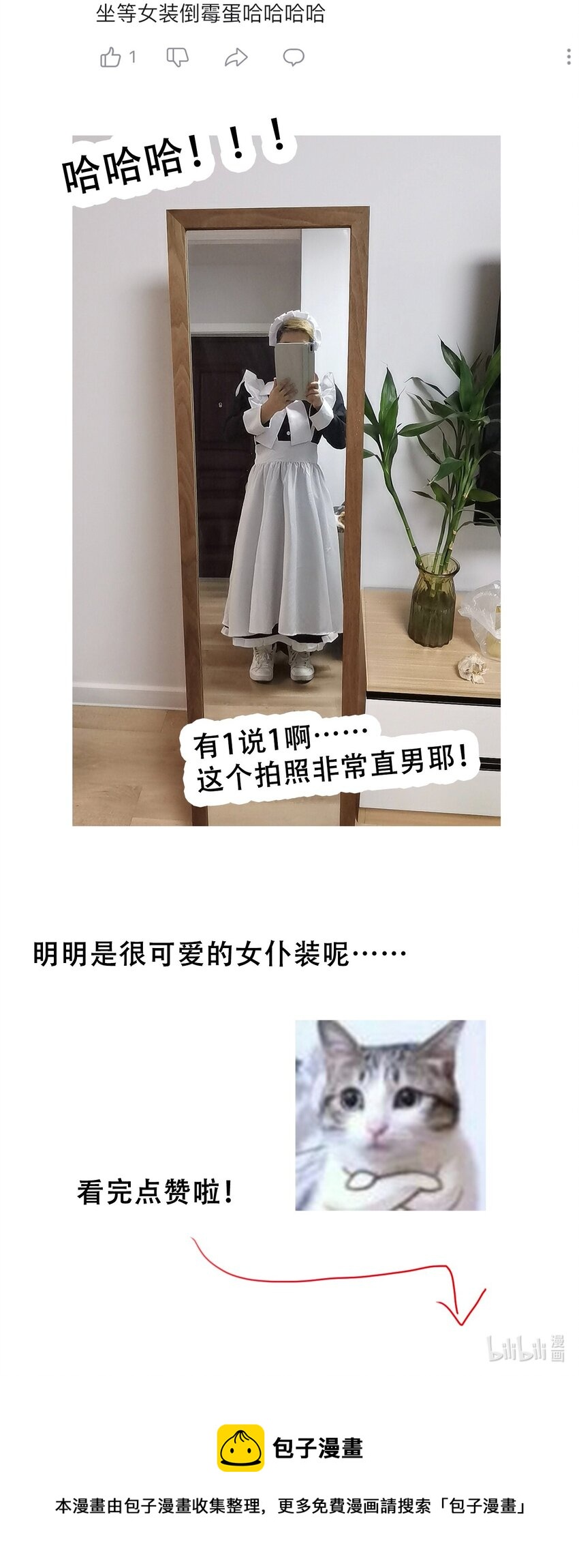 053 不听话的惩罚是……61