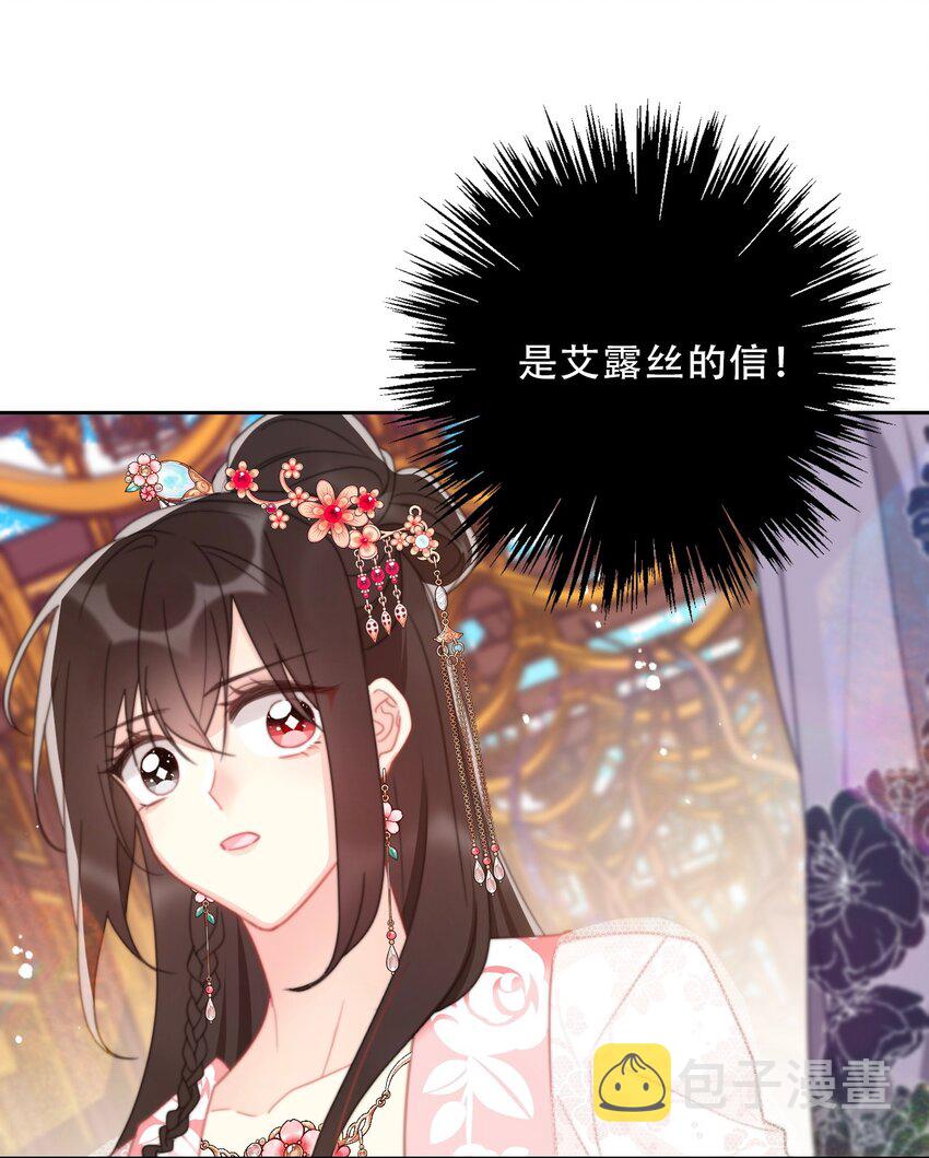 082 皇妃殿下54