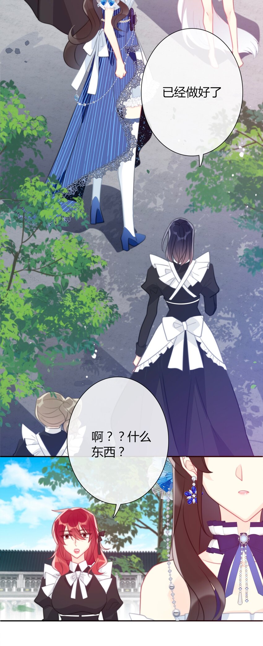 33.1 事与愿违（上）12