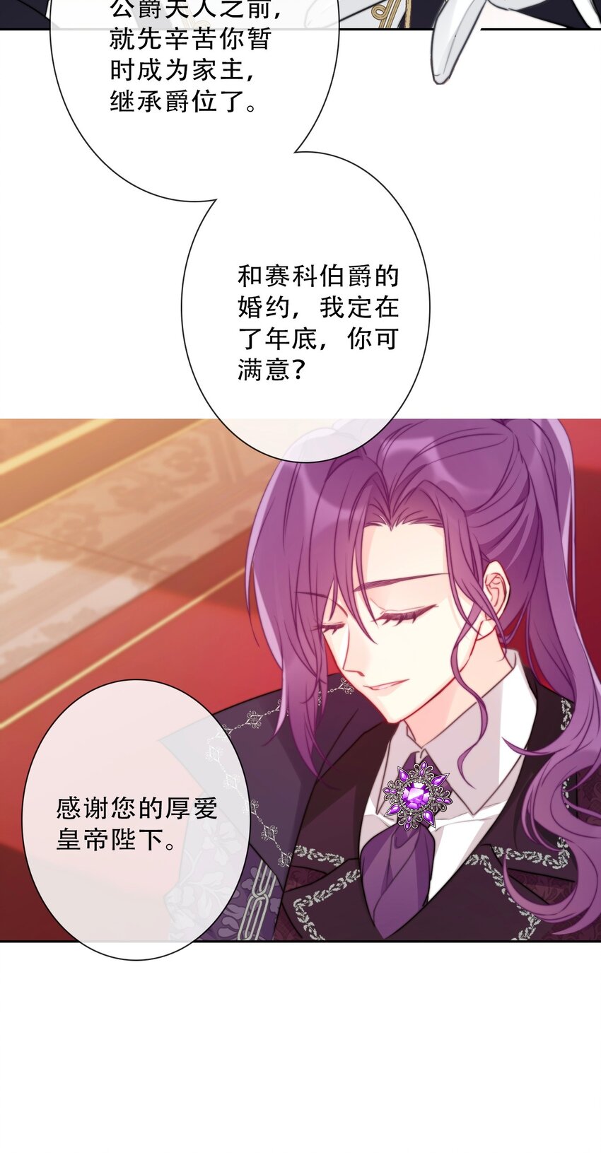 086 即位仪式33