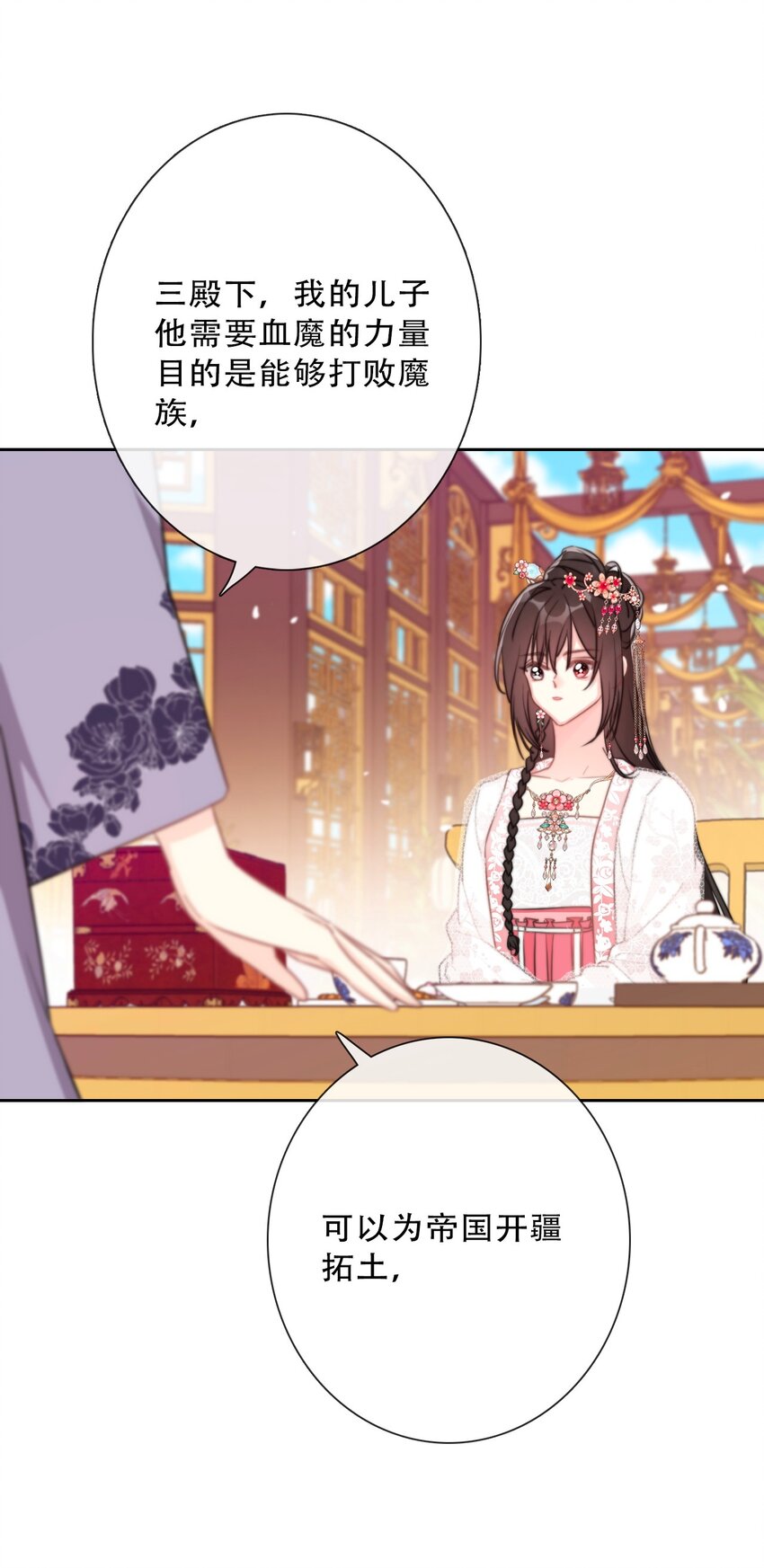 084 遗愿28