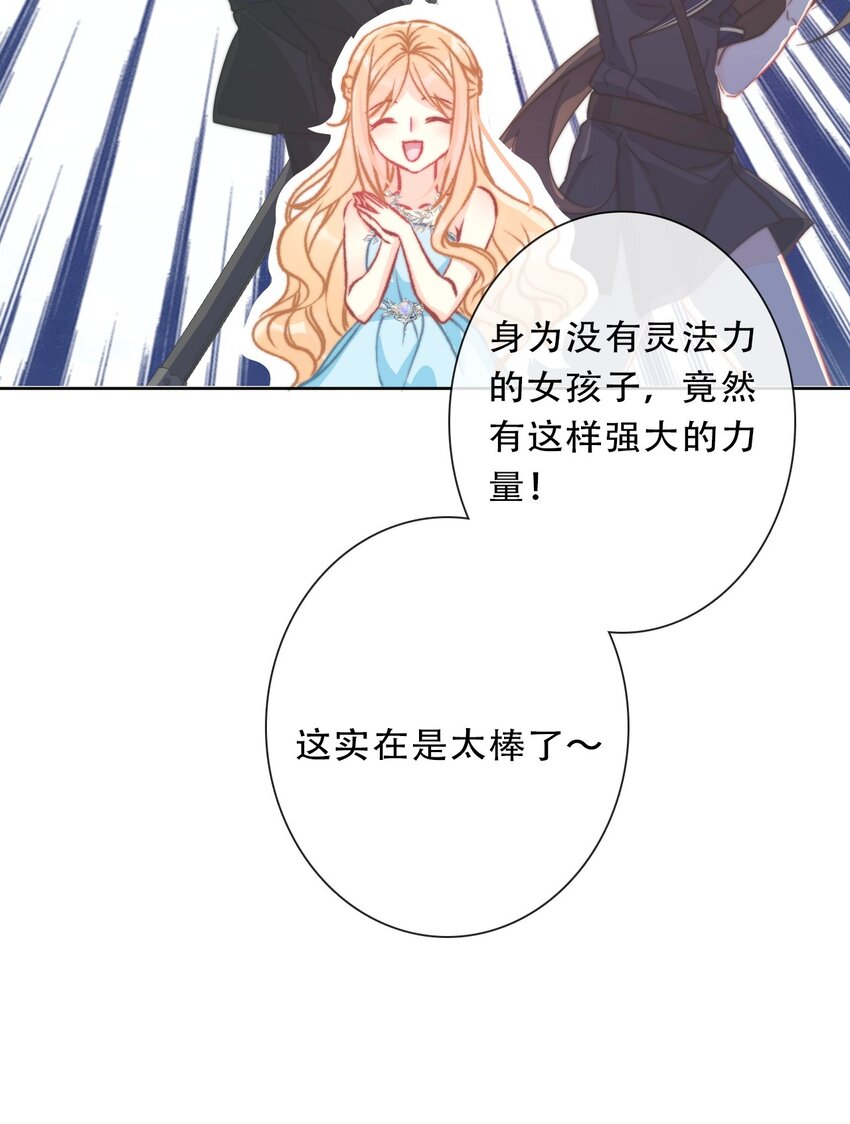 092 初见公主殿下45