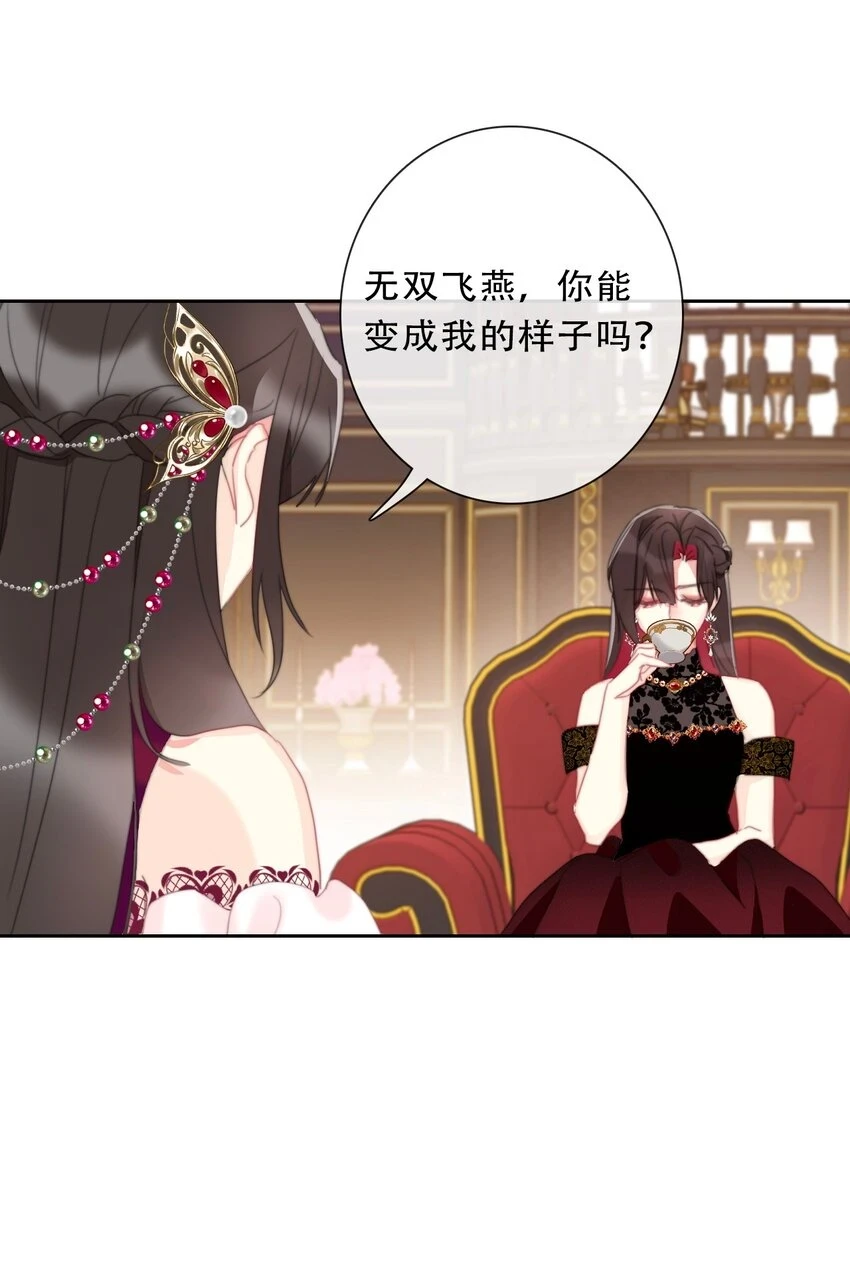 114 剑灵大人穿裙子28