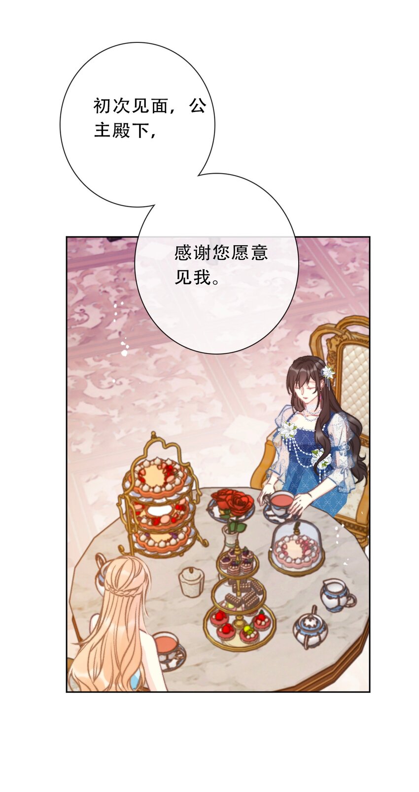 092 初见公主殿下40
