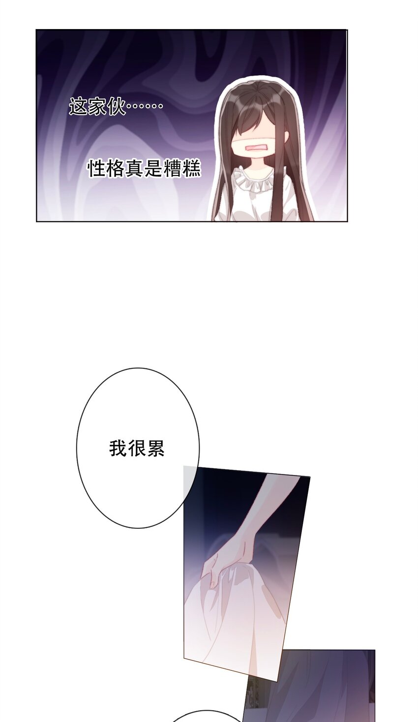 002 上了王子的床！？61