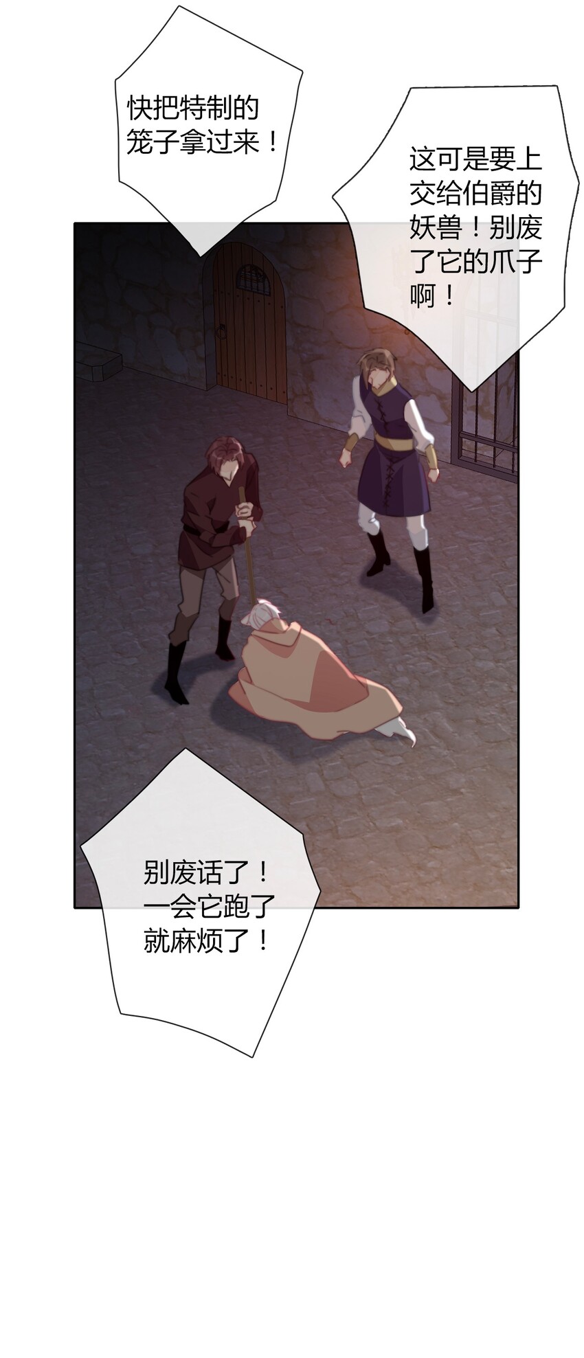 020 人类都该死38