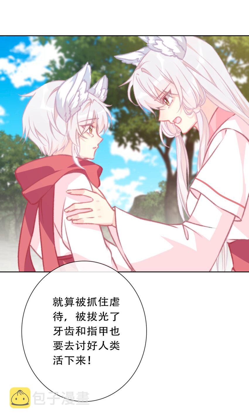 099 源启的过去219