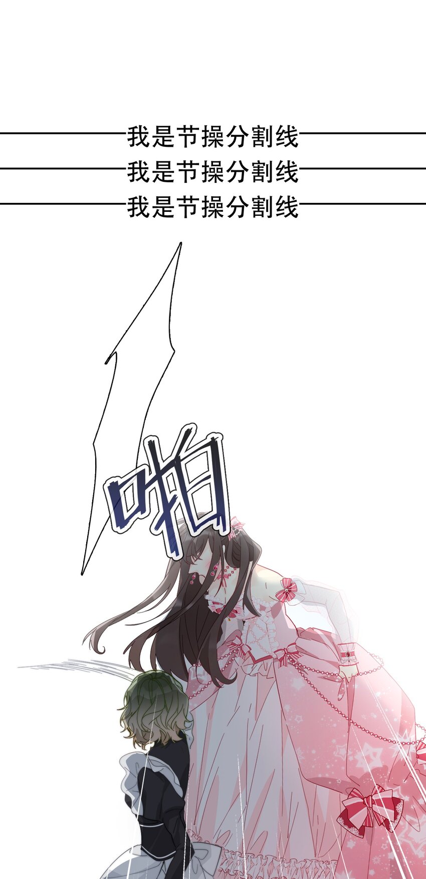 003 你在教我做事！？69