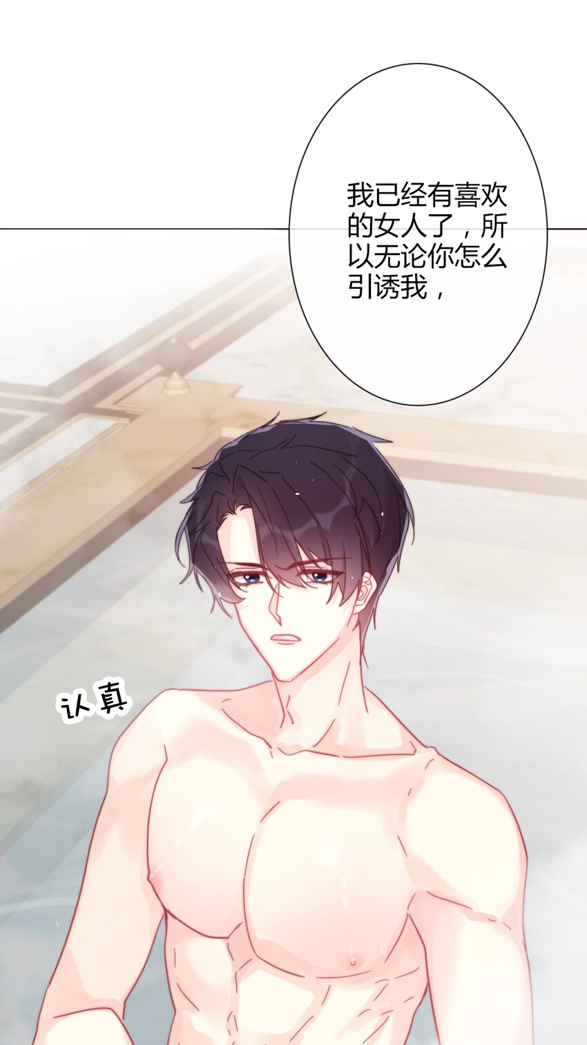 008 我们只是逢场作戏！24