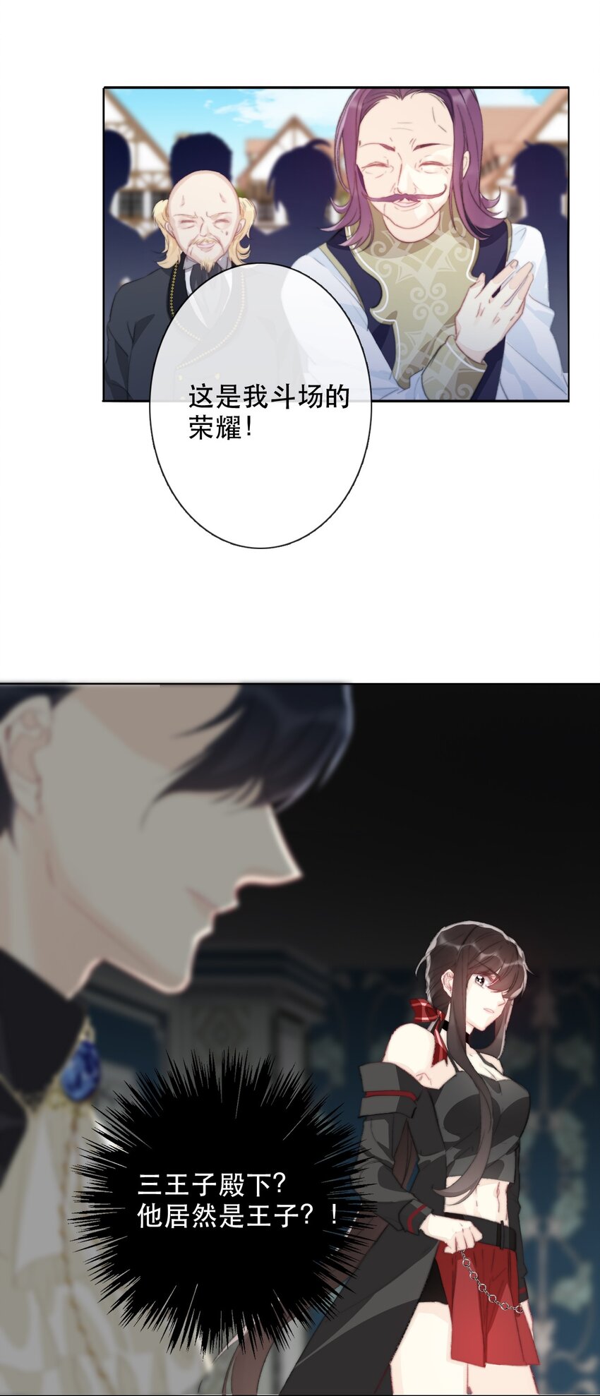 002 上了王子的床！？13
