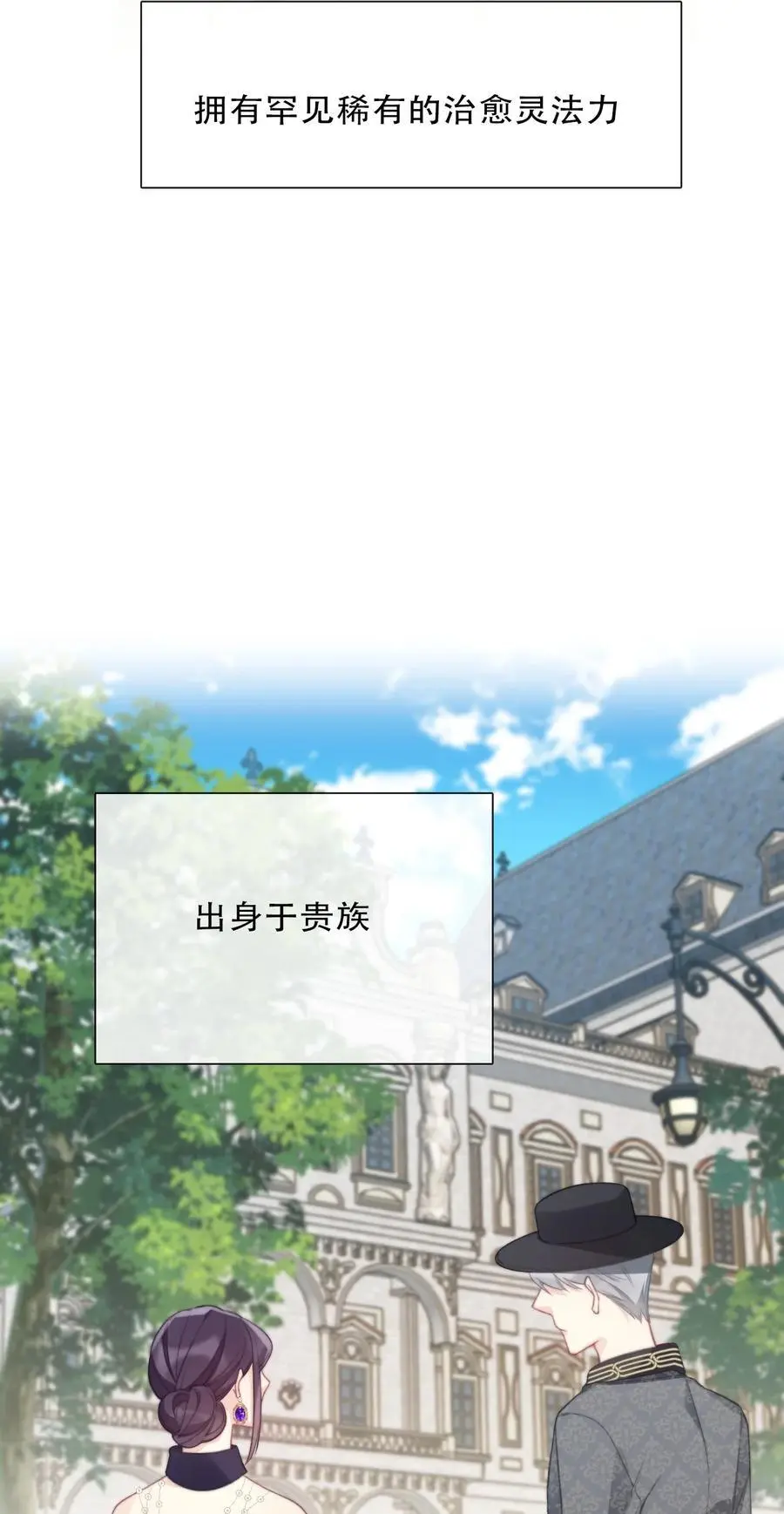 143 调查圣女的过去5