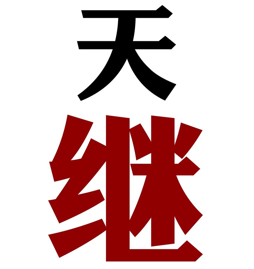 33.1 事与愿违（上）26