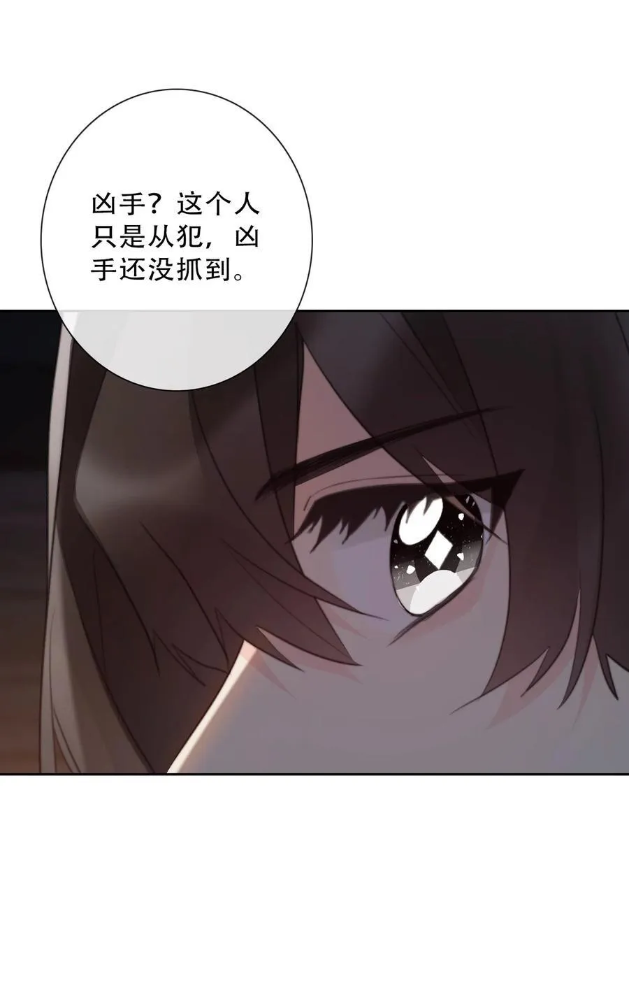 150 替死鬼47