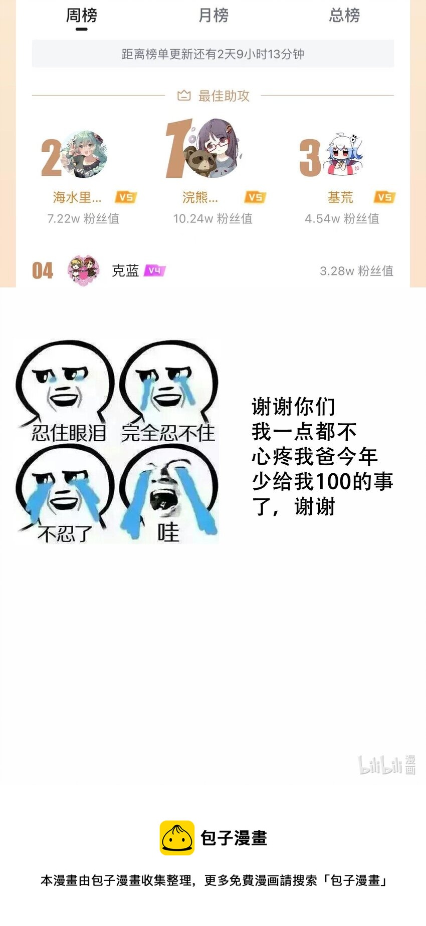 071 是我赢了60