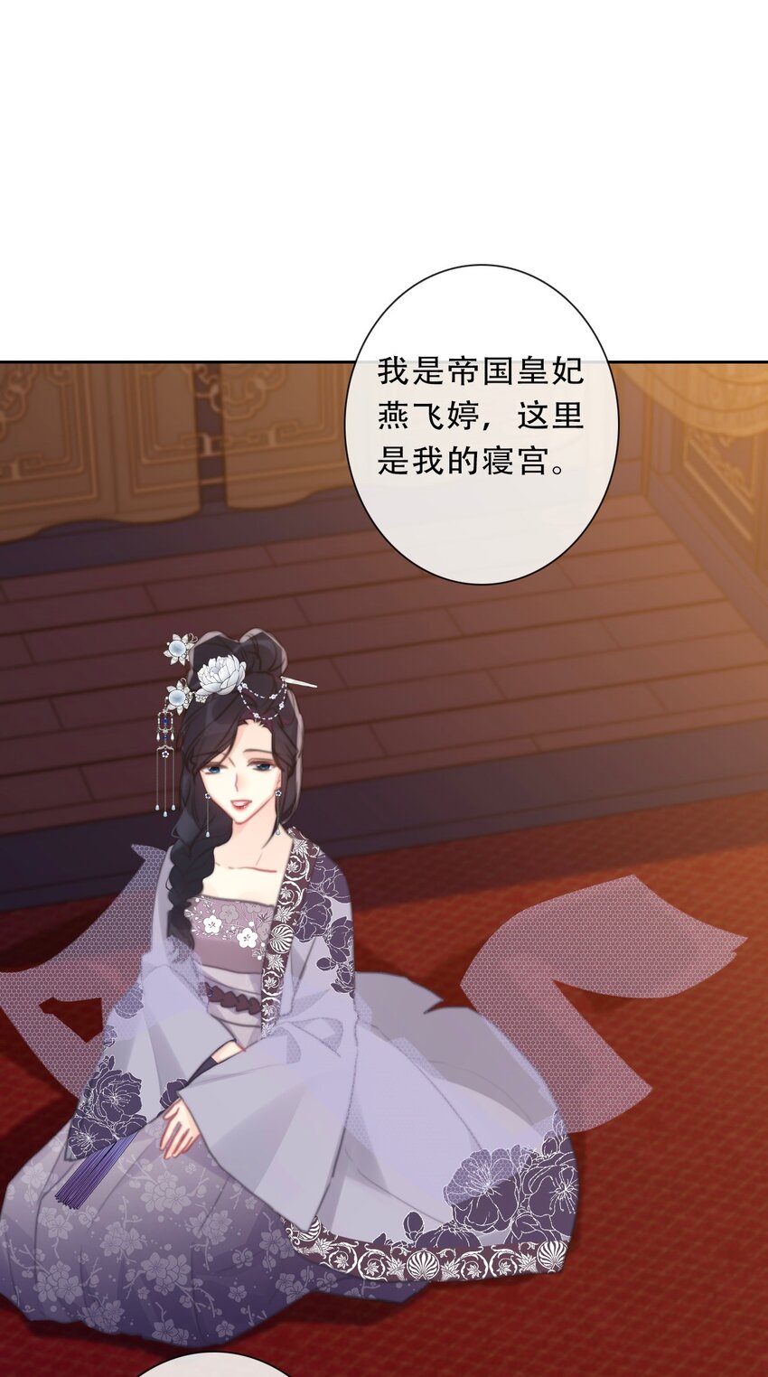 110 妖兽一族未来的女王35