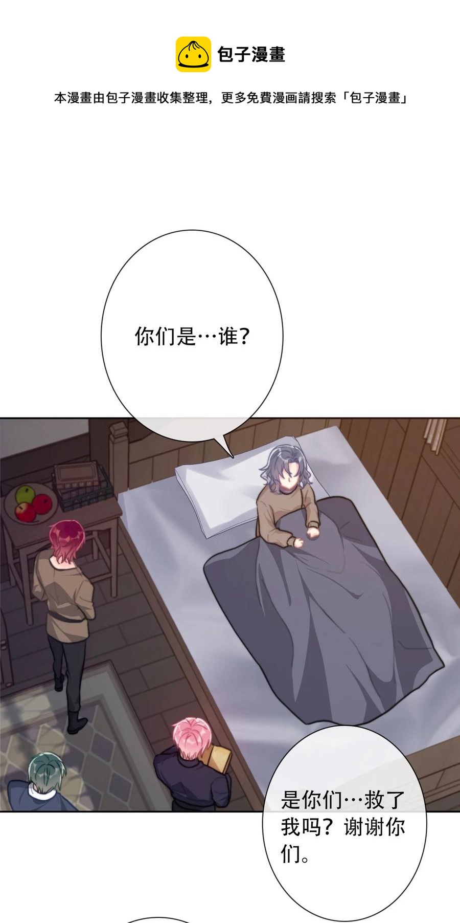 064 尊严不能当饭吃32