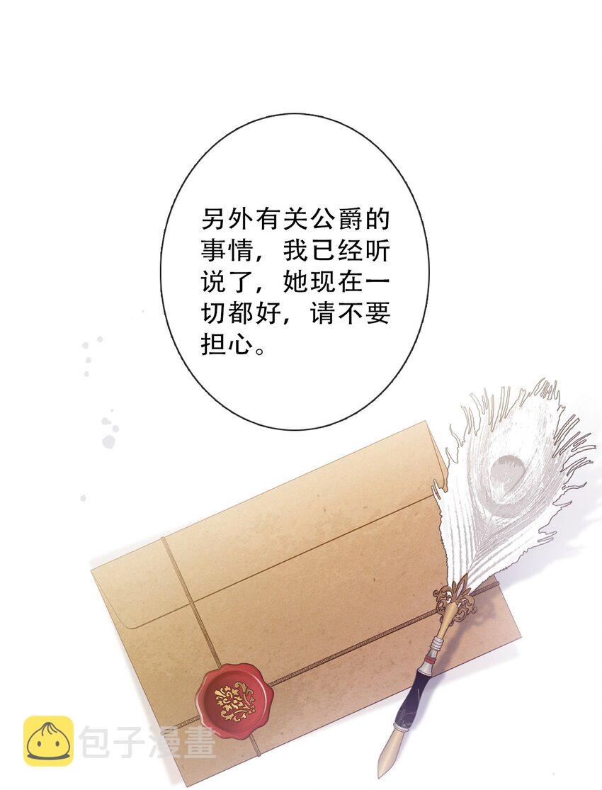 082 皇妃殿下21