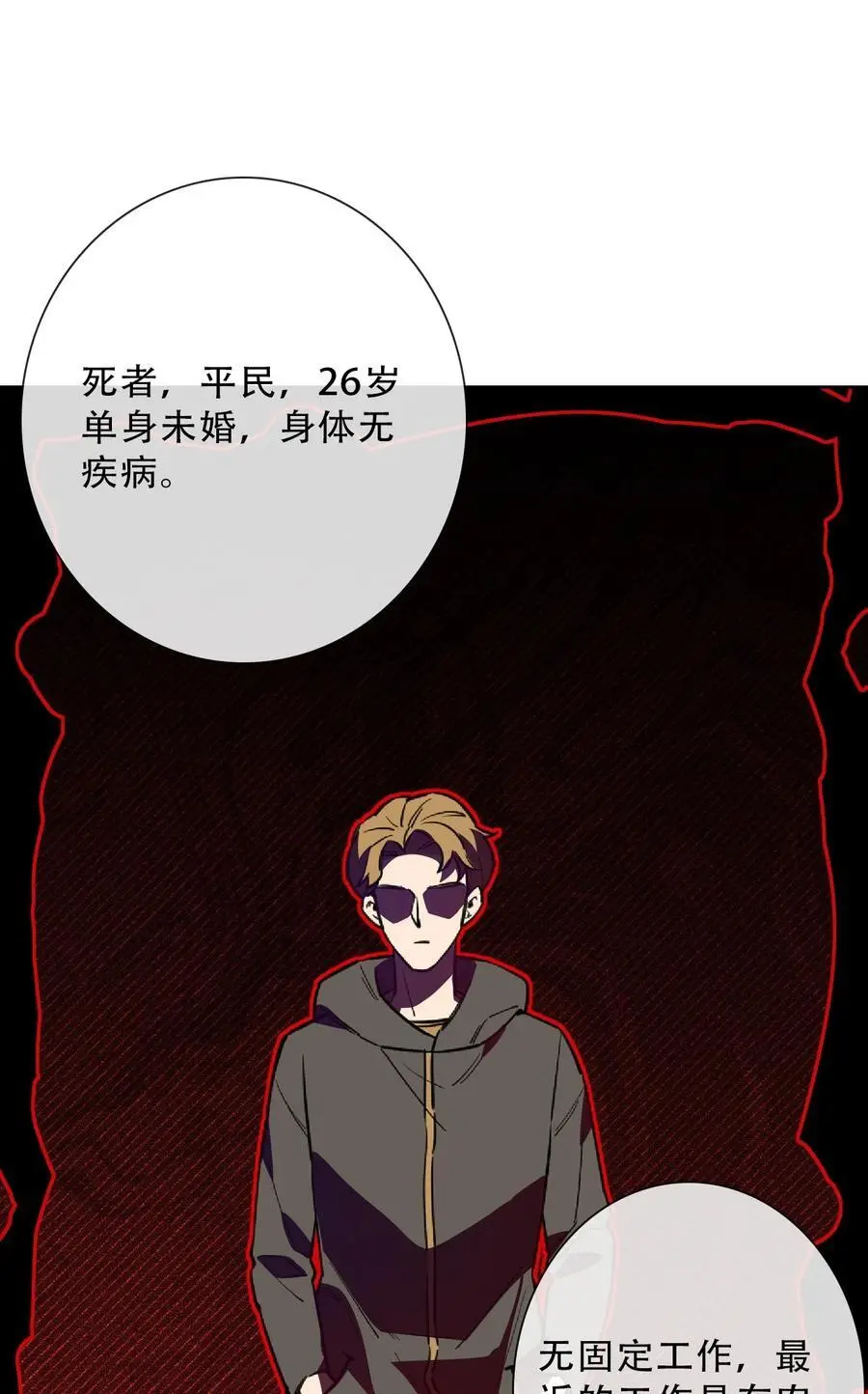 139 再次杀人7
