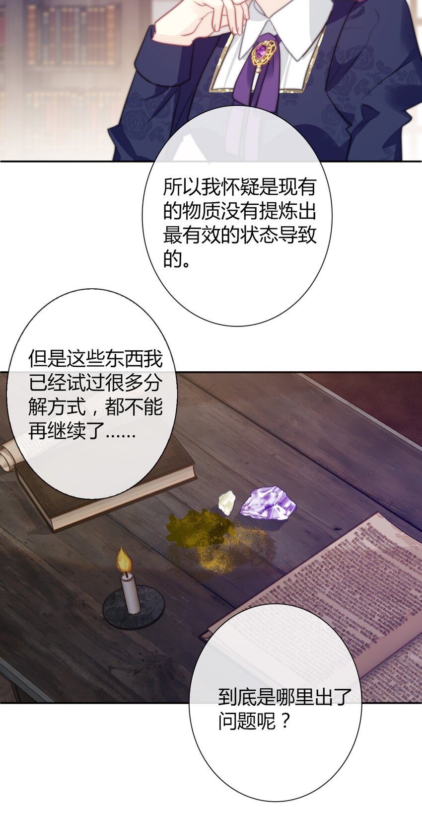 038 觉醒51