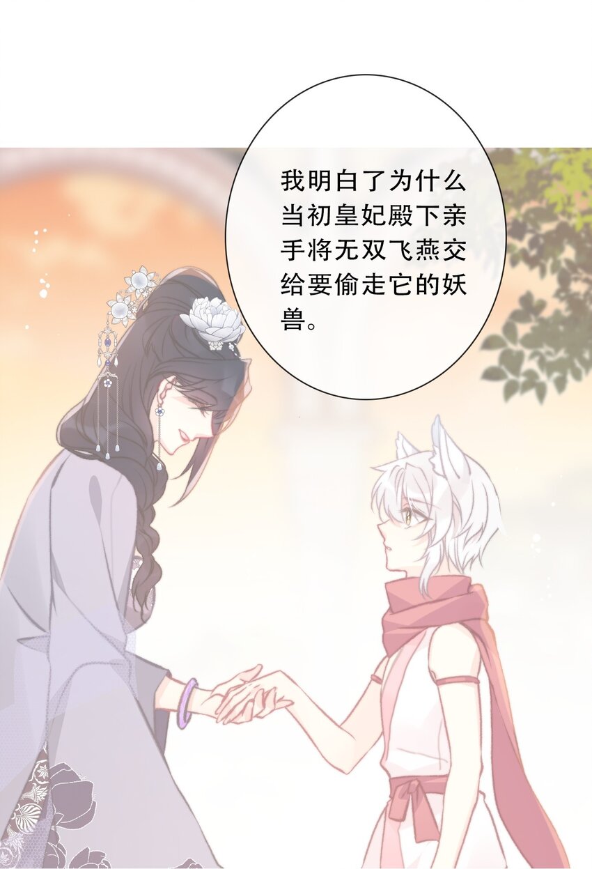 110 妖兽一族未来的女王62