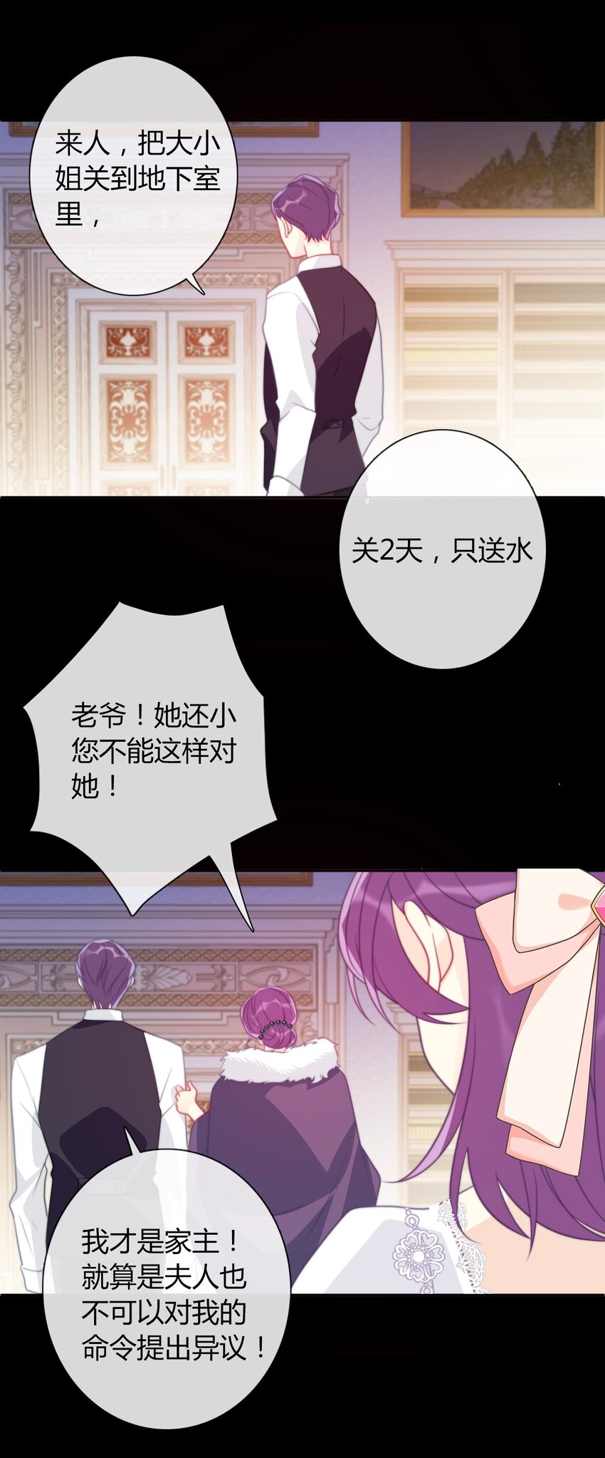 034 艾露丝的过去110