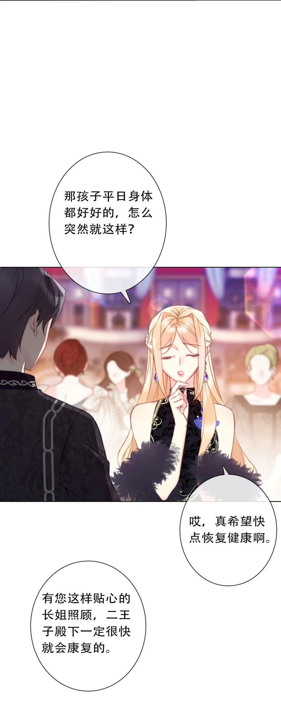 123 等她回来44