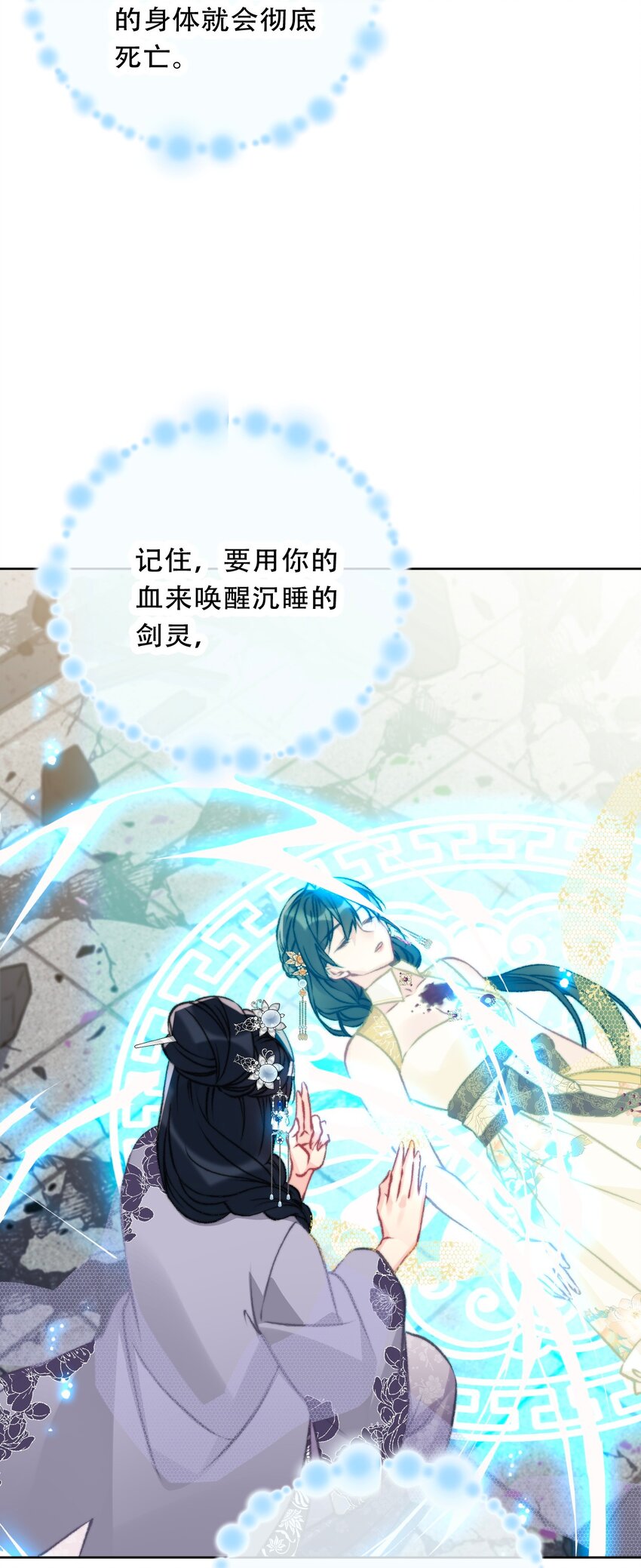 096 唤醒剑灵36