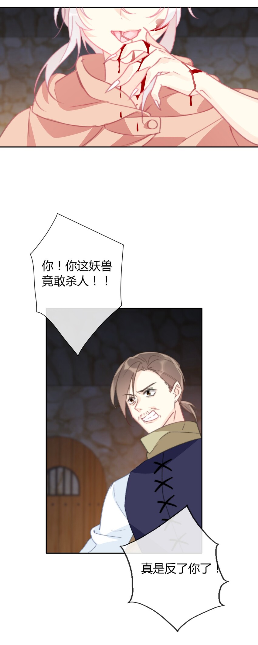 021 不听话是要被惩罚的6