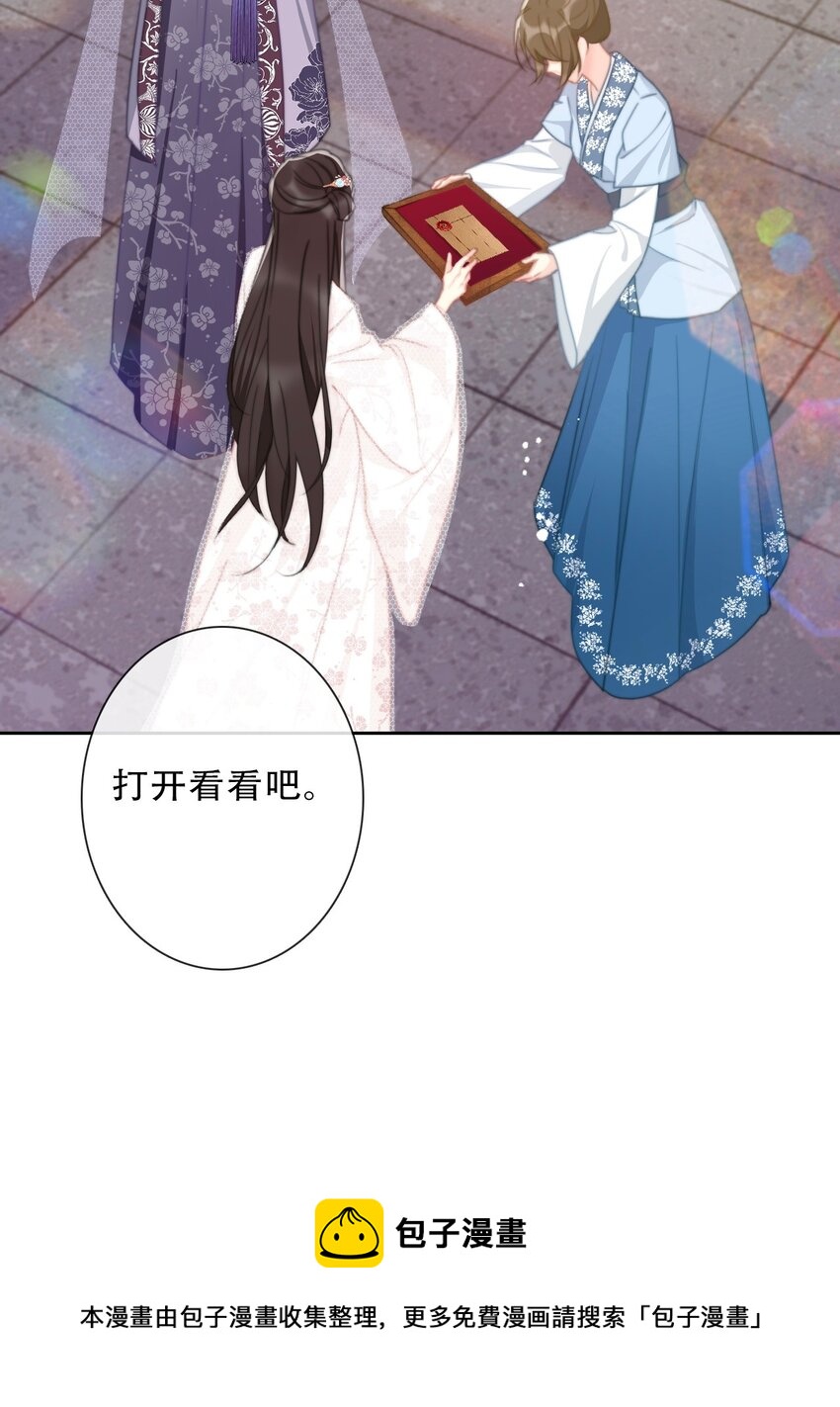 082 皇妃殿下56