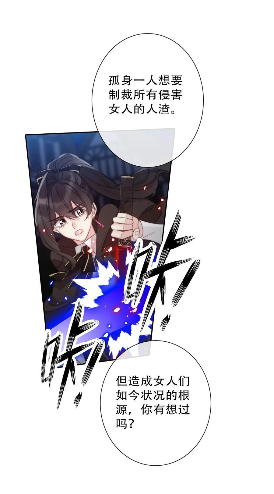 149 与凶手战斗14