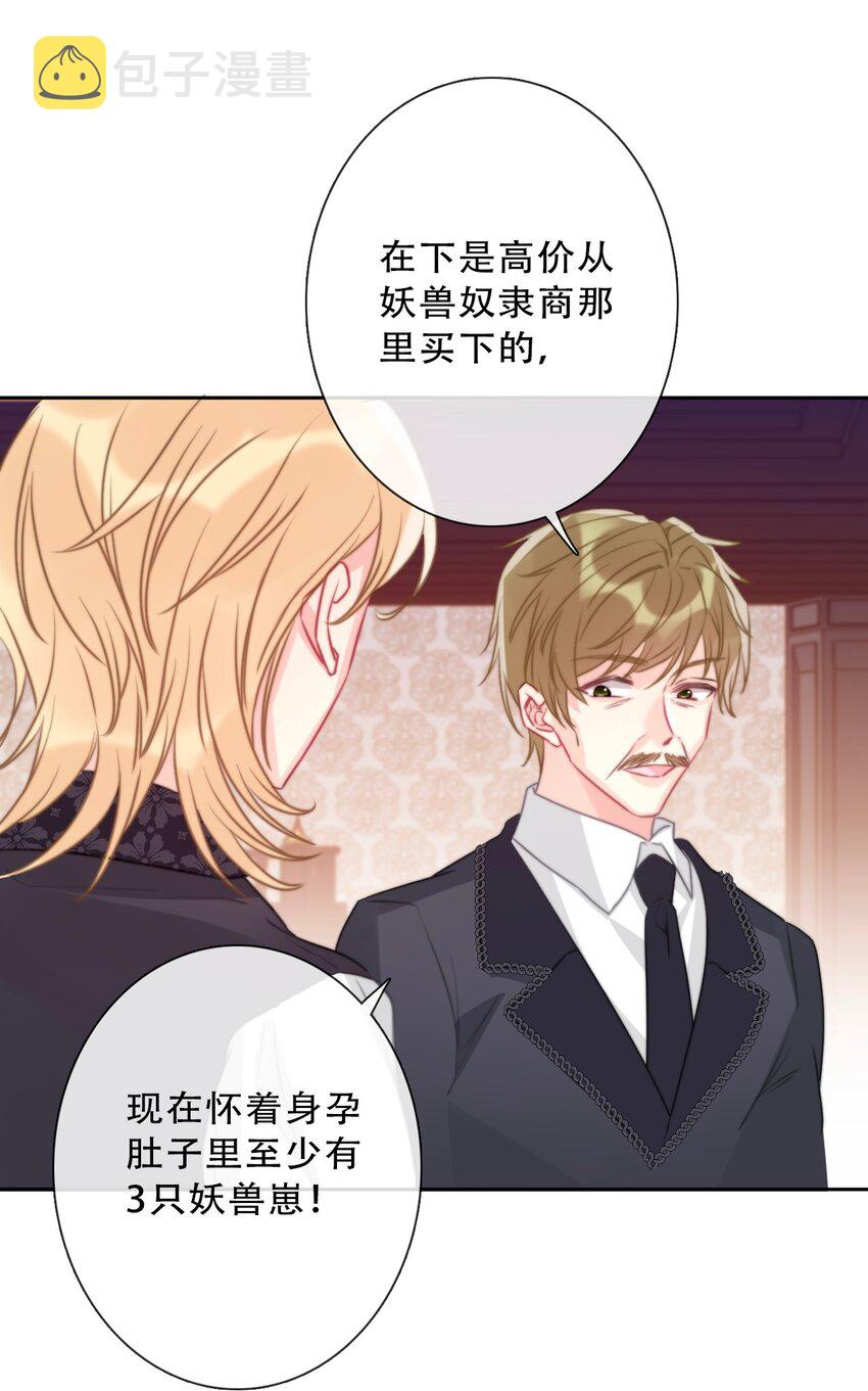 085 艾露丝的未婚夫50