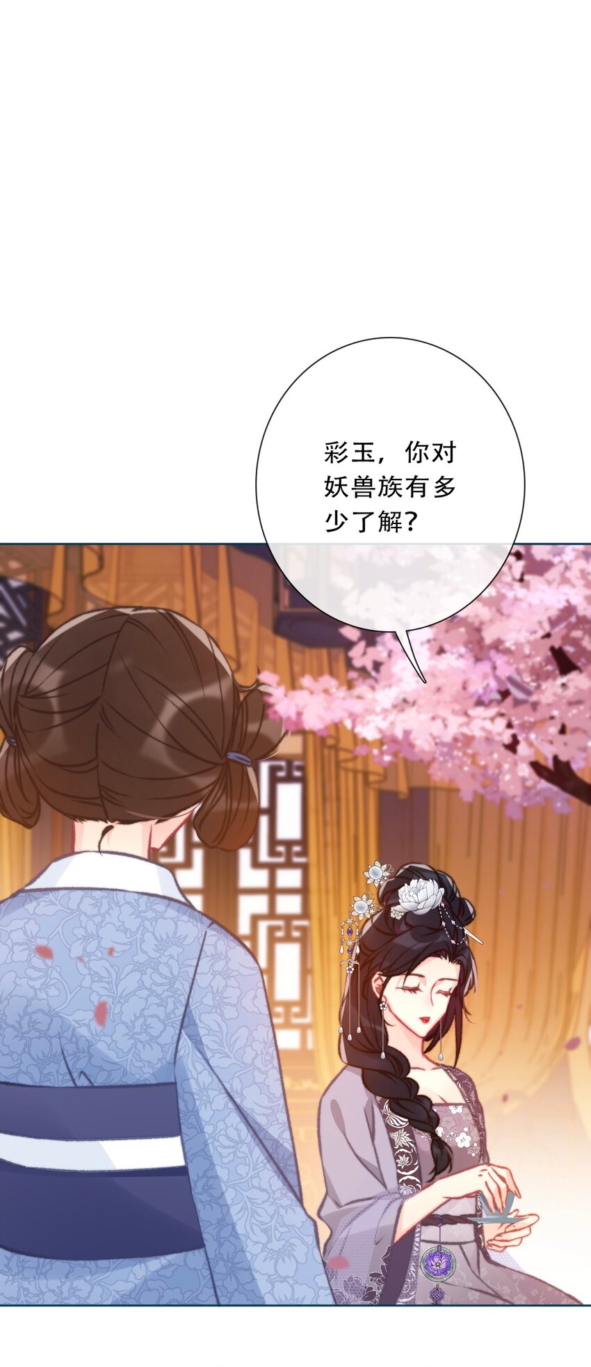 093 搭档？朋友？20