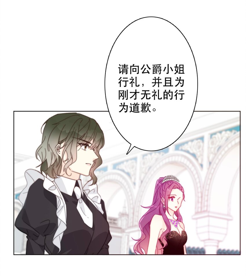 003 你在教我做事！？53