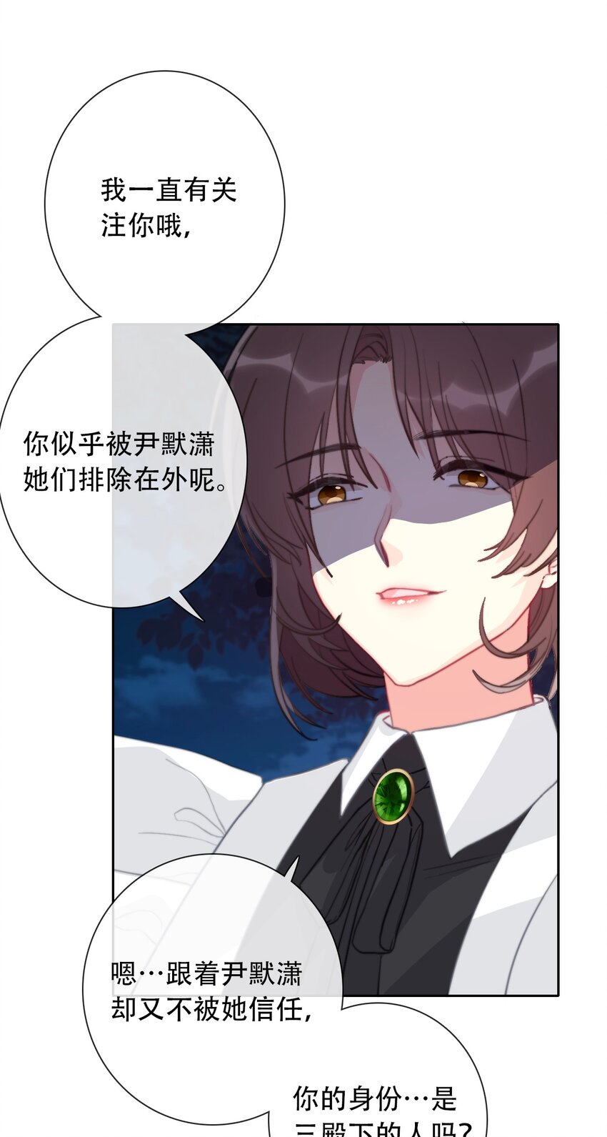 054 对暗号！19