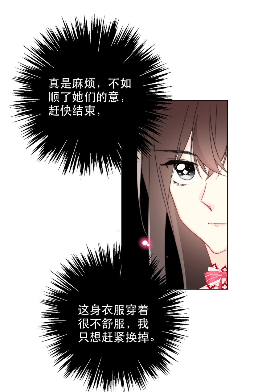 003 你在教我做事！？54