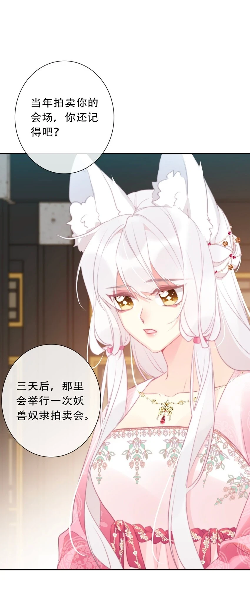 112 会谈52