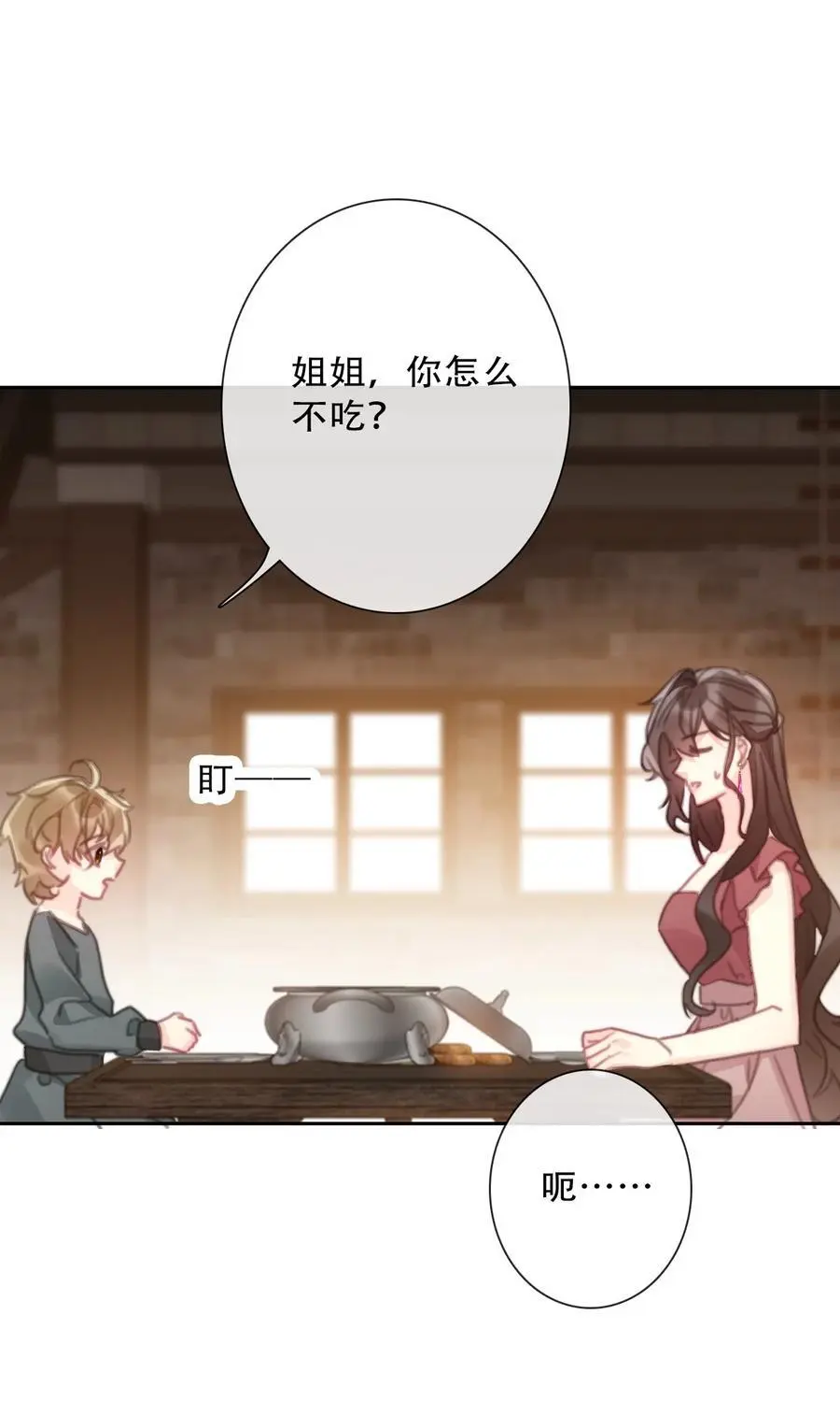 143 调查圣女的过去40