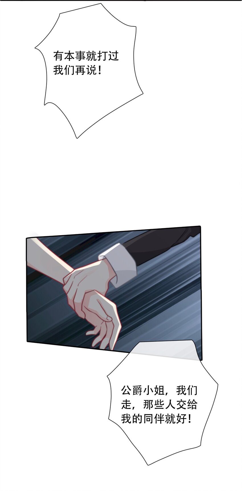 056 我想穿男装8